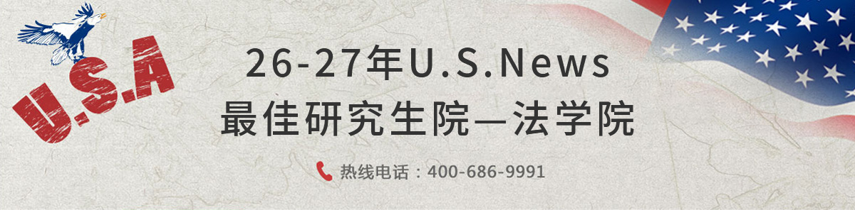 美国法学院