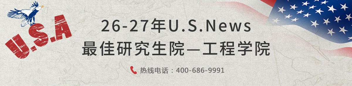 美国工程学院