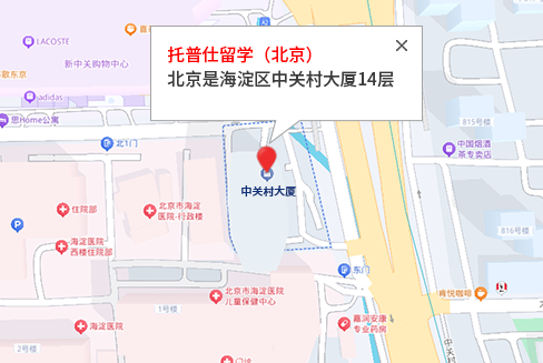 托普仕留学（北京）
