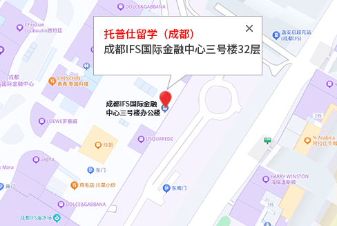 托普仕留学（成都）