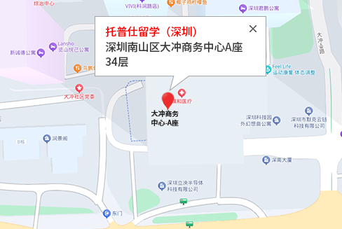 托普仕留学（深圳）