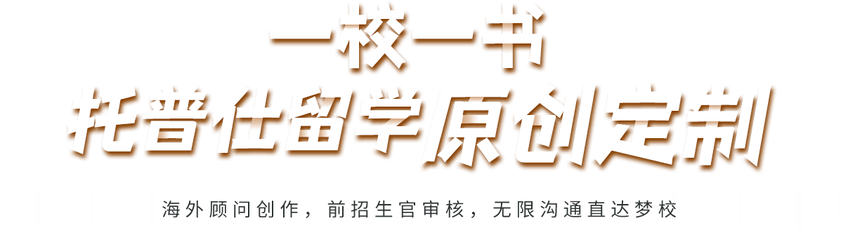 一校一书原创文书定制