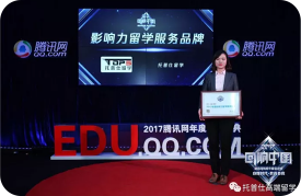 2017年度影响力服务品牌