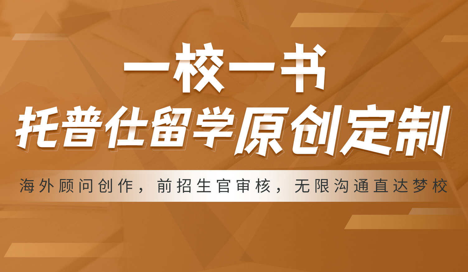 一校一书原创文书定制