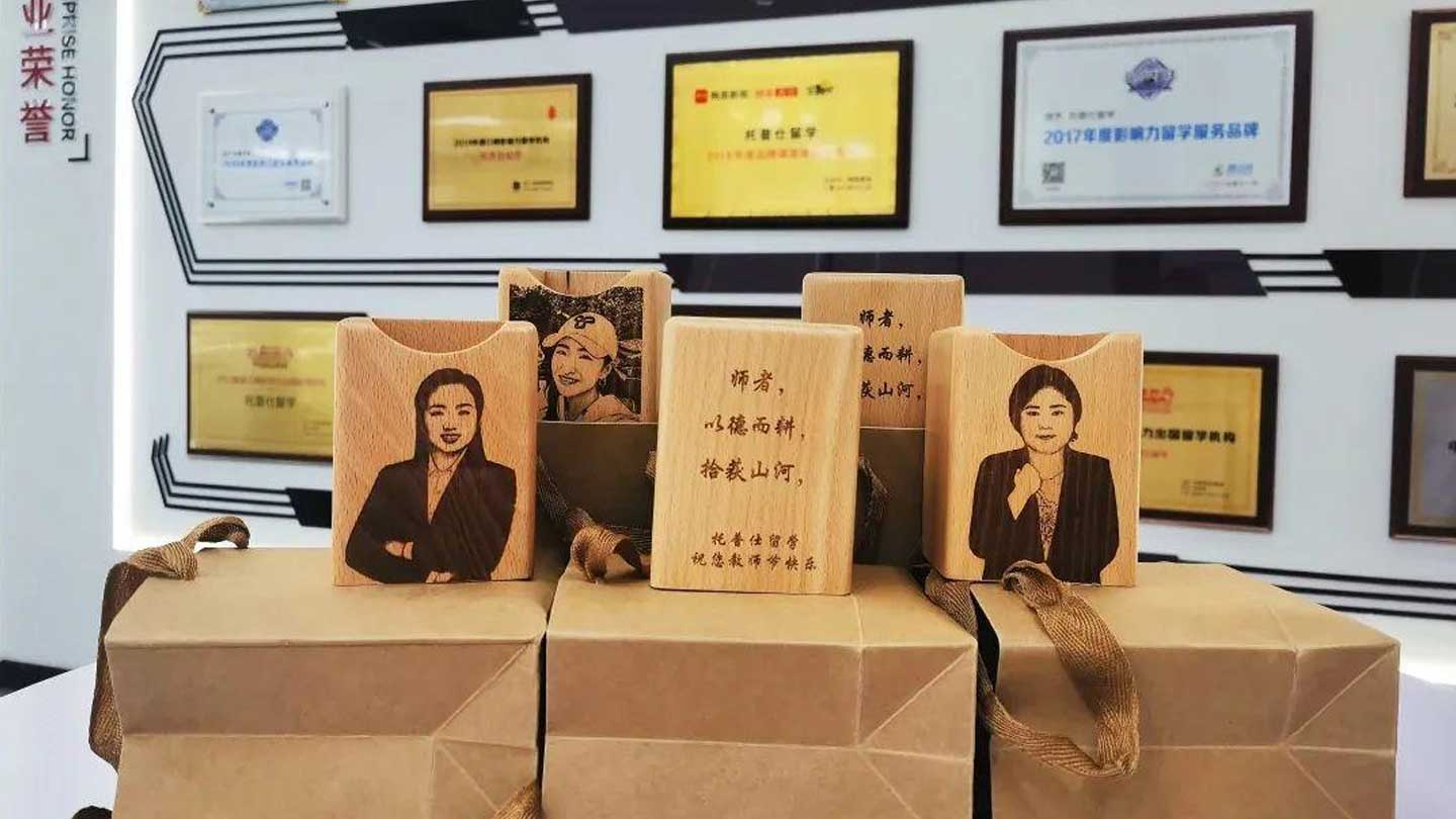 【教师节快乐】托普仕留学守望教育初心，助力学子美国名校圆梦！