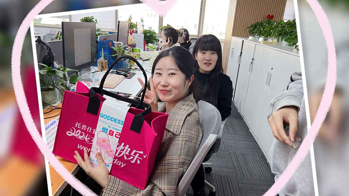女神节快乐 祝福托普仕小伙伴们节日快乐
