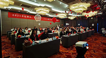 2022年托普仕留学年会：托起梦想，筑梦新征