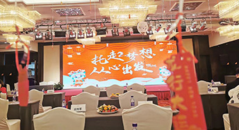 “托起梦想，从心出发”——托普仕留学2024年度盛典圆满举办！