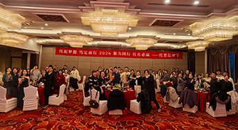 “托起梦想，未来可期”——2026托普仕留学年度盛典圆满举行！