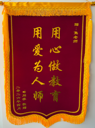 客户感谢锦旗