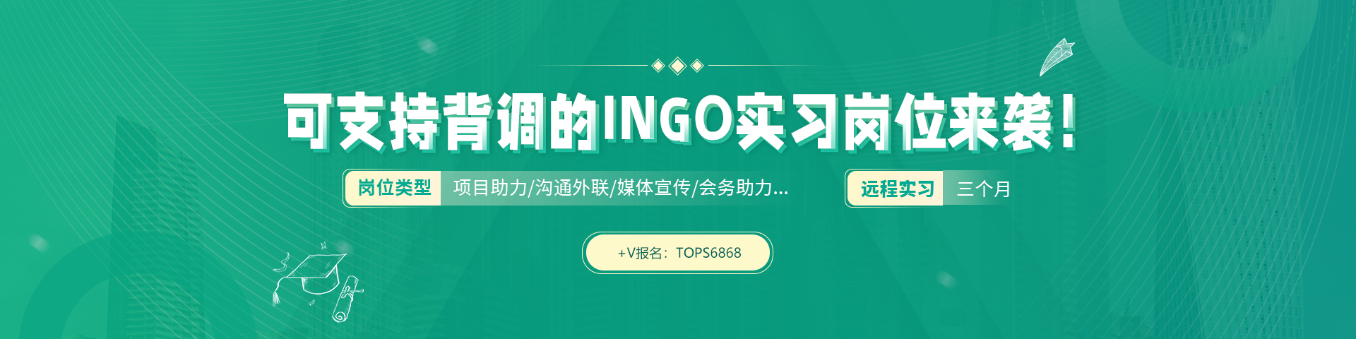 ingo实习项目