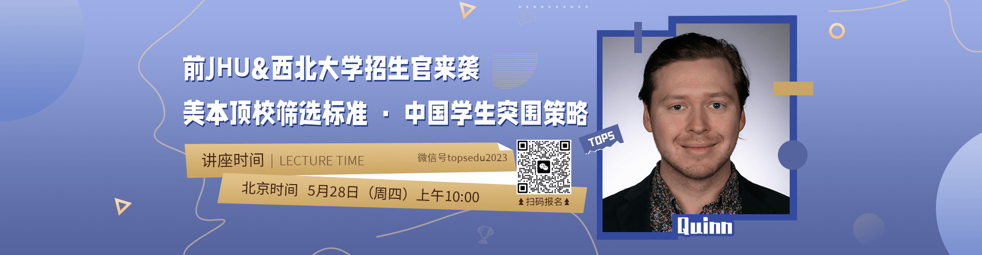 招生官PC