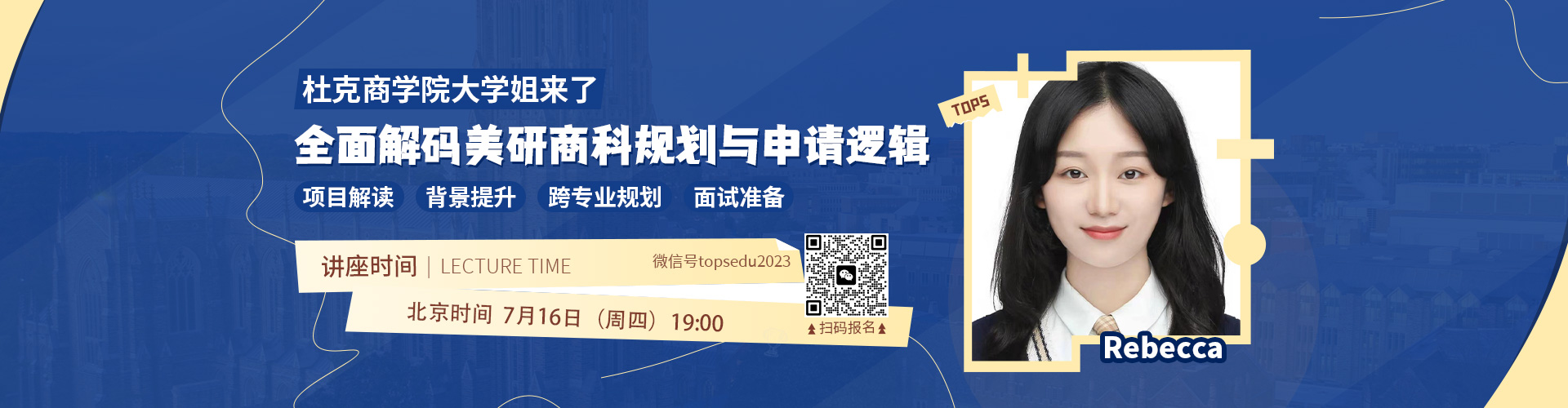 7.10讲座PC