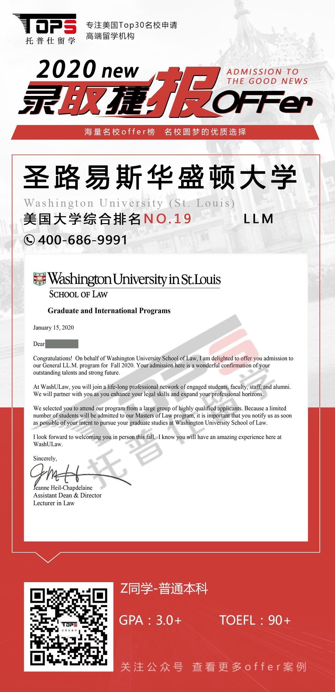 圣路易斯华盛顿大学offer.jpeg