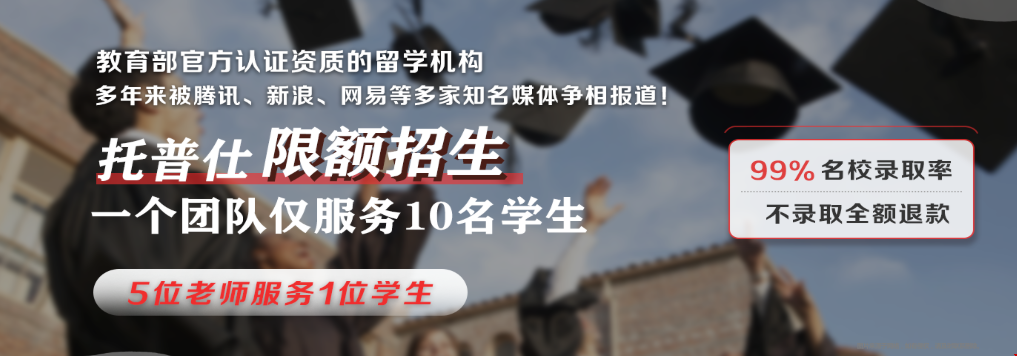 TOPS留学好在哪儿.png TOPS留学好在哪儿.png