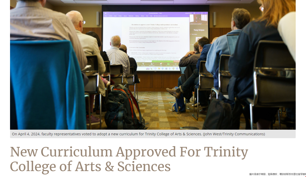 重大!杜克大学文理学院将于2025年秋推出新课程 杜克大学文理学院将于2025年秋推出新课程