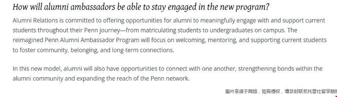 宾大不再提供校友面试.png 宾大校友面试替代方案.png