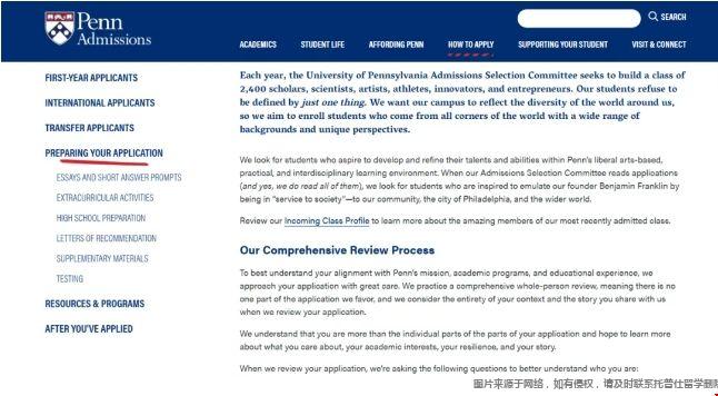 宾大不再提供校友面试.png 宾大官网取消面试要求.png