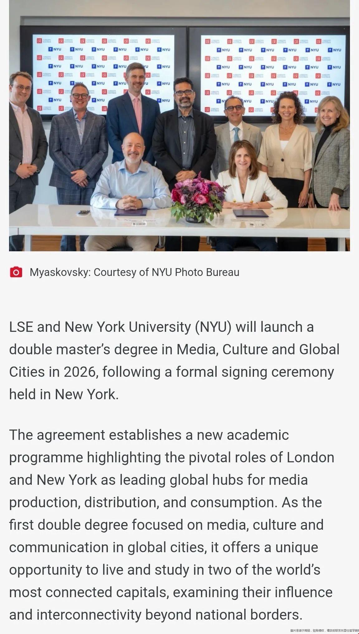 LSE纽约大学官宣双硕士学位项目 LSE纽约大学官宣双硕士学位项目:26Fall开申