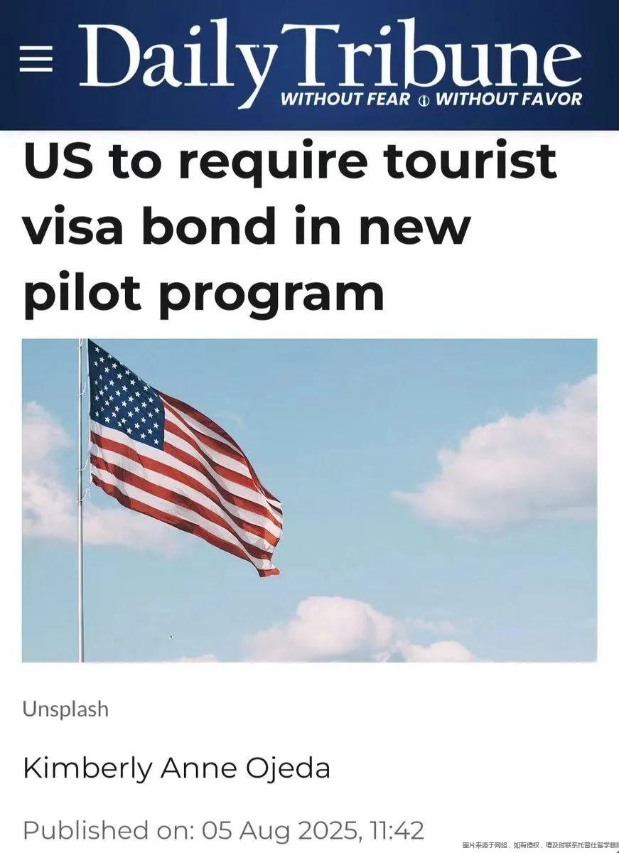 美国重启签证保证金试点计划