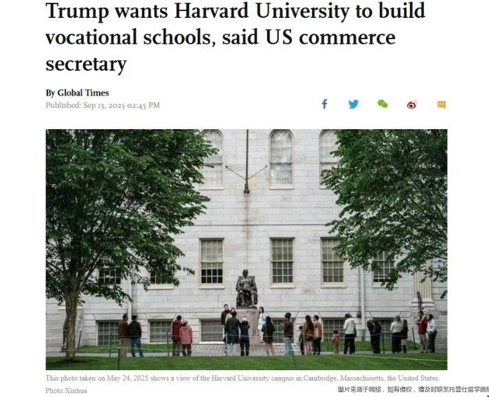 哈佛大学建设职业学院.png