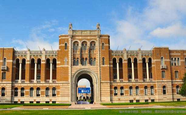 莱斯大学留学性价比高吗
