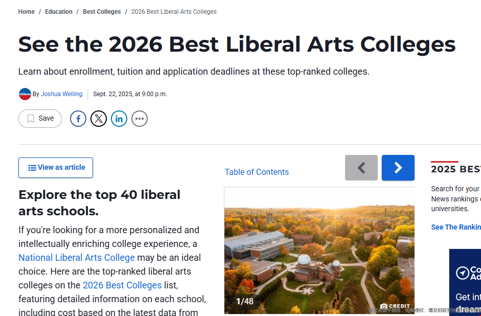 2026USNews全美TOP30文理学院最新排名