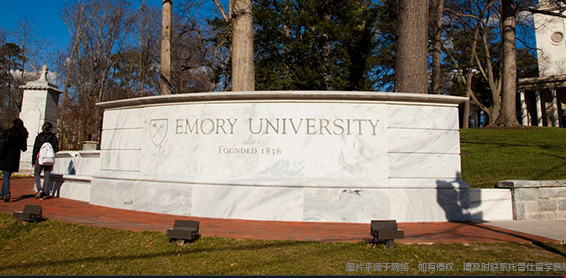 埃默里大学.png 埃默里大学2.png