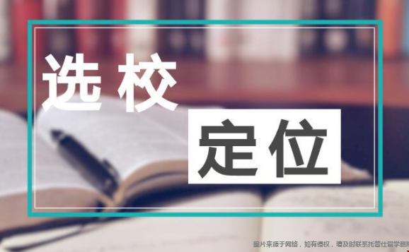 选校参考.png 选校.png