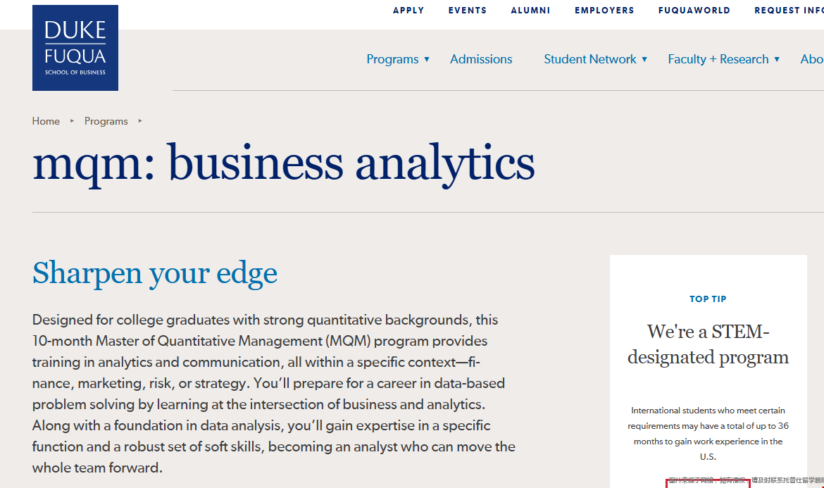 杜克大学量化管理硕士有多牛 杜克大学量化管理硕士有多牛