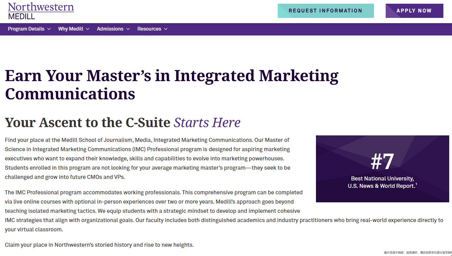 美国西北大学整合营销传播学硕士介绍