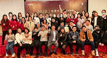 2021年托普仕留学年会