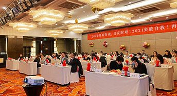 2021年托普仕留学年会