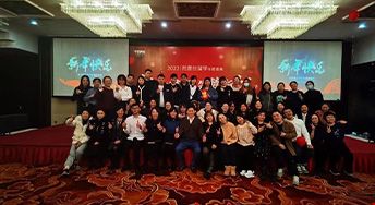 2022年托普仕留学年会