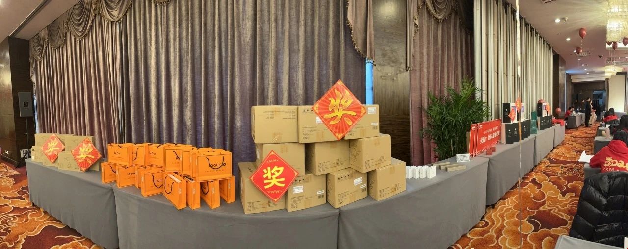 托普仕留学2024年会