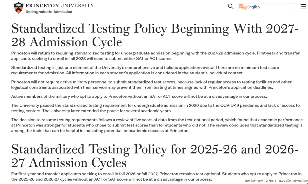 美国哪些大学2027Fall标化依然可选