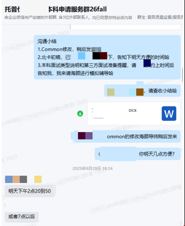 QQ20260323-172419.png