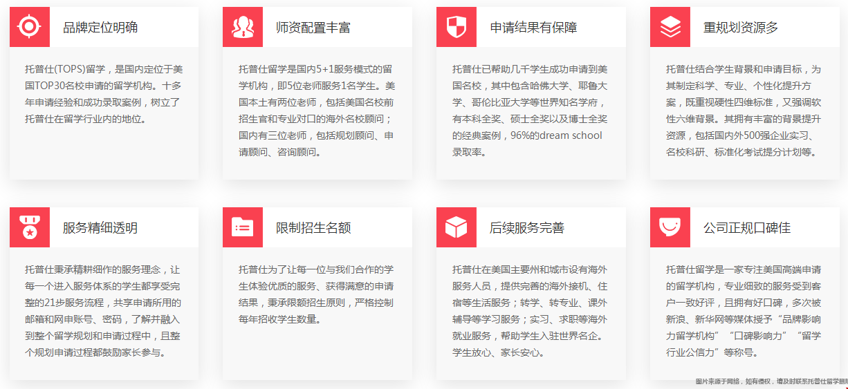 8大优势.png