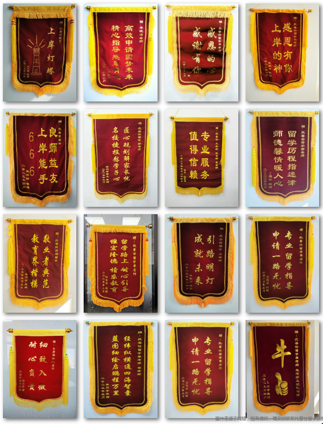 锦旗-整个.png