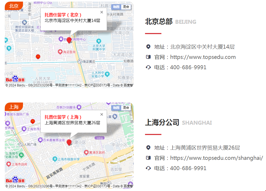 北京上海.png
