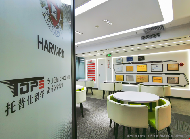 托普仕留学费用.png 托普仕留学费用.png
