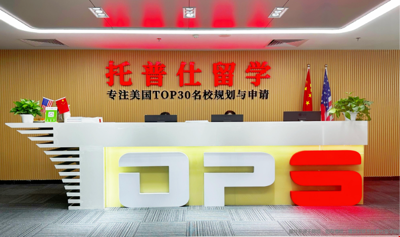 托普仕1.png