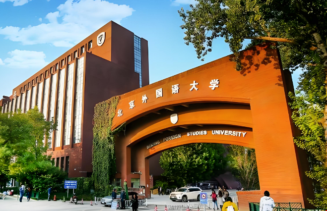 1北京外国语学院申请美研找哪个中介.png 北京外国语学院申请美研找哪个中介.png