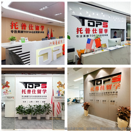 北京擅长申请美国博士的留学机构.png 北京擅长申请美国博士的留学机构.png