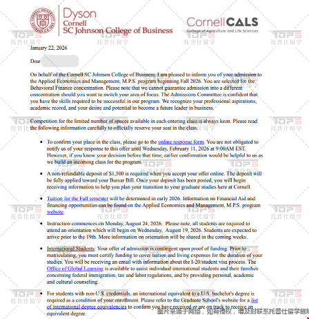 美硕经济学申请中介.png 康奈尔经济学offer.png